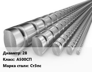 Арматура 28 Кл А500СП ГОСТ: ТУ 14-1-5526-2006, Ст3пс, м/д цена от 51210 ₼ / т, где купить, условия доставки в Баку и Бакинская области